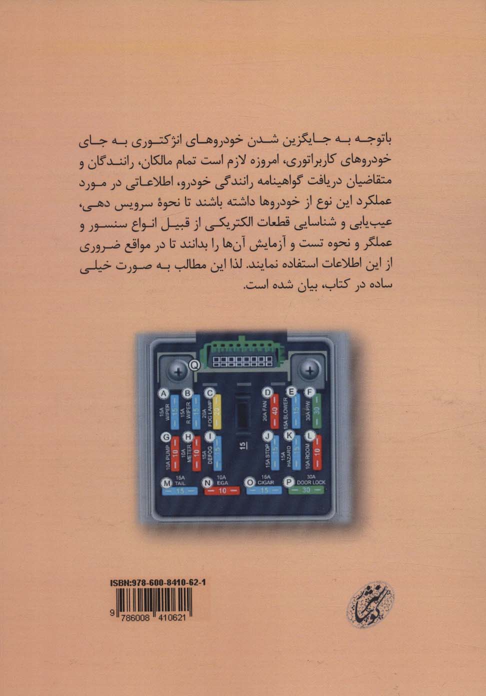 باتری ساز خودمان باشیم