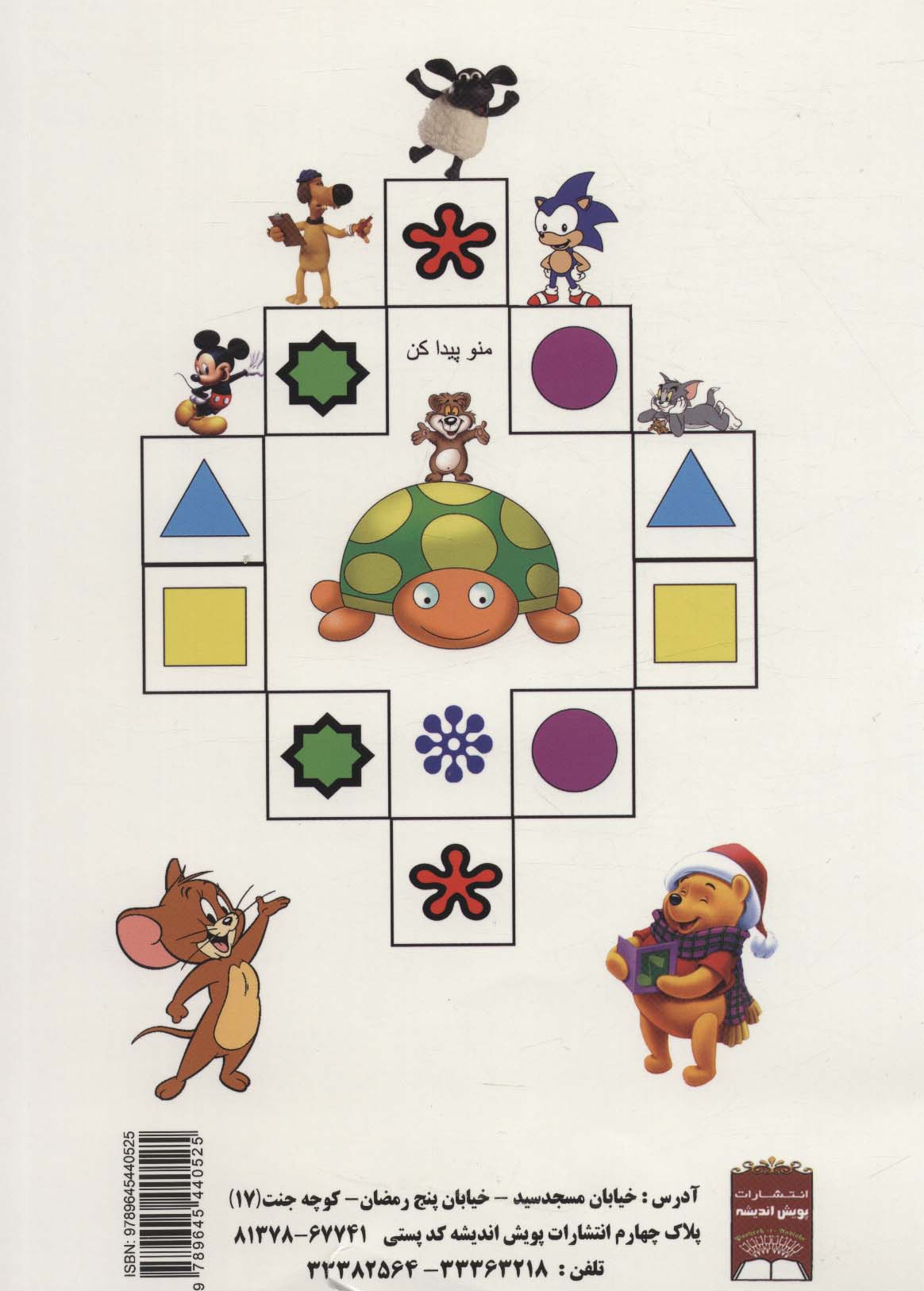 هوش پنهان در کودکان