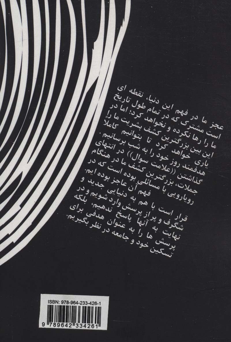 اعجوبه ها