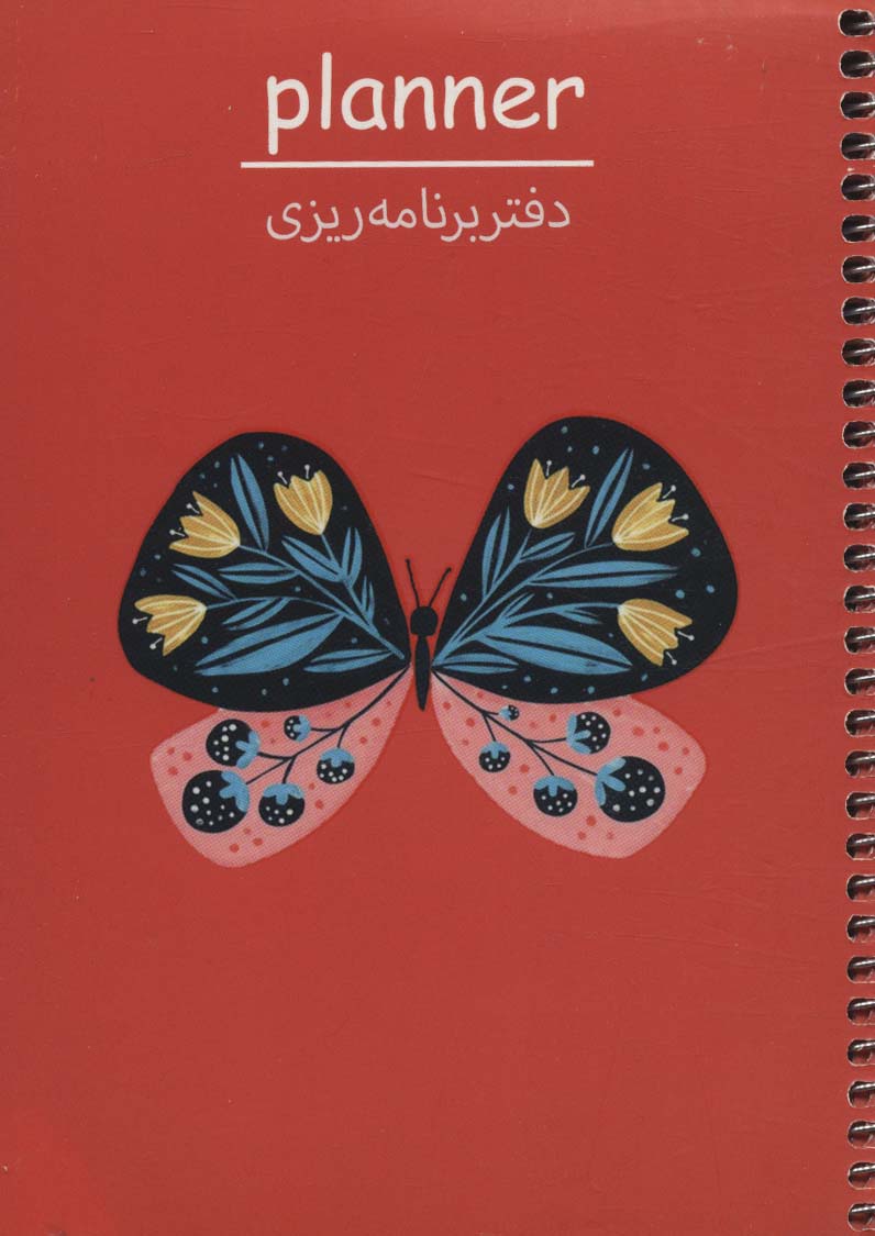 دفتر برنامه ریزی (پلنر،کد P104)،(سیمی)