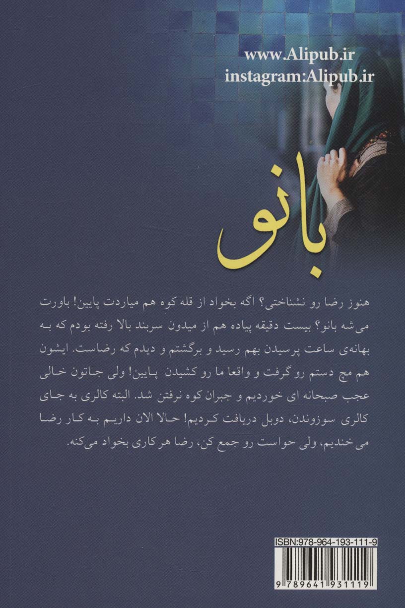 بانو