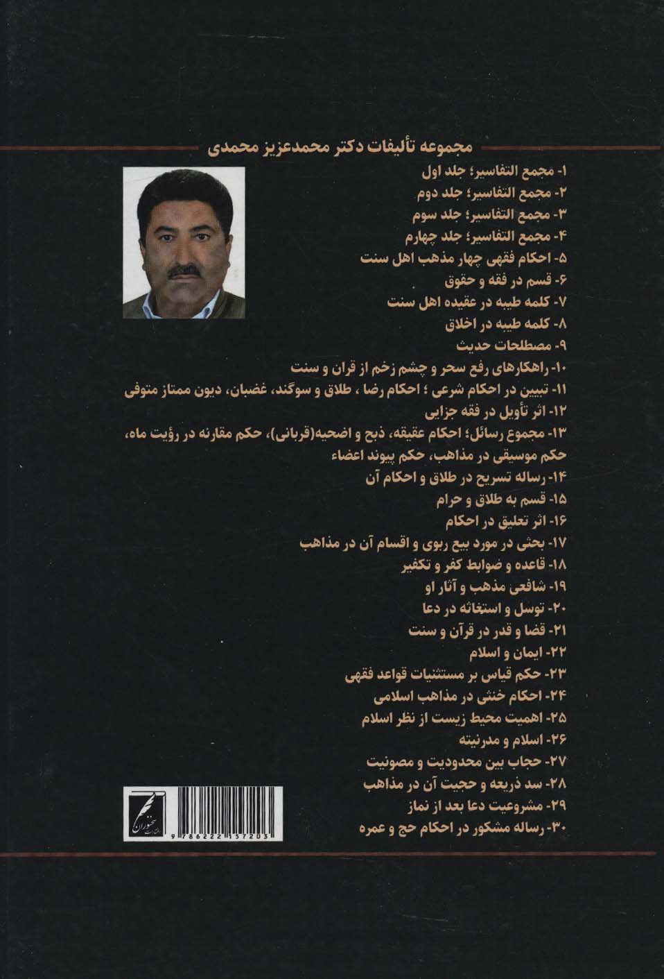 بدرالطالع فی حل جمع الجوامع 1و2