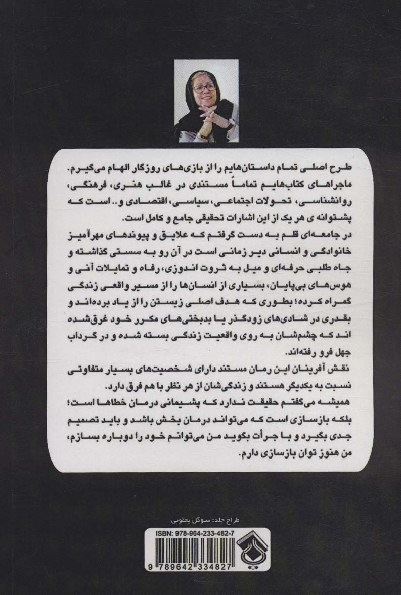 شانا