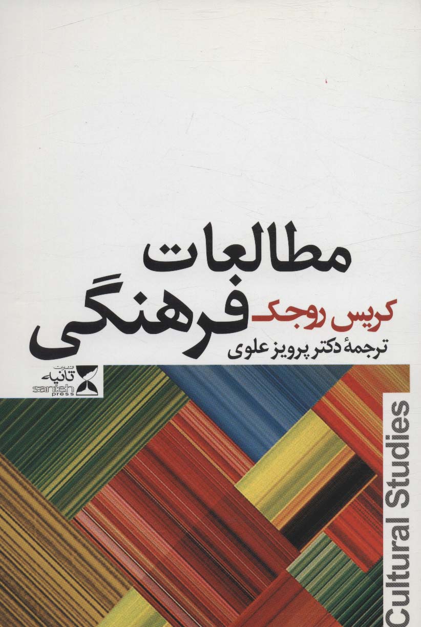 مطالعات فرهنگی