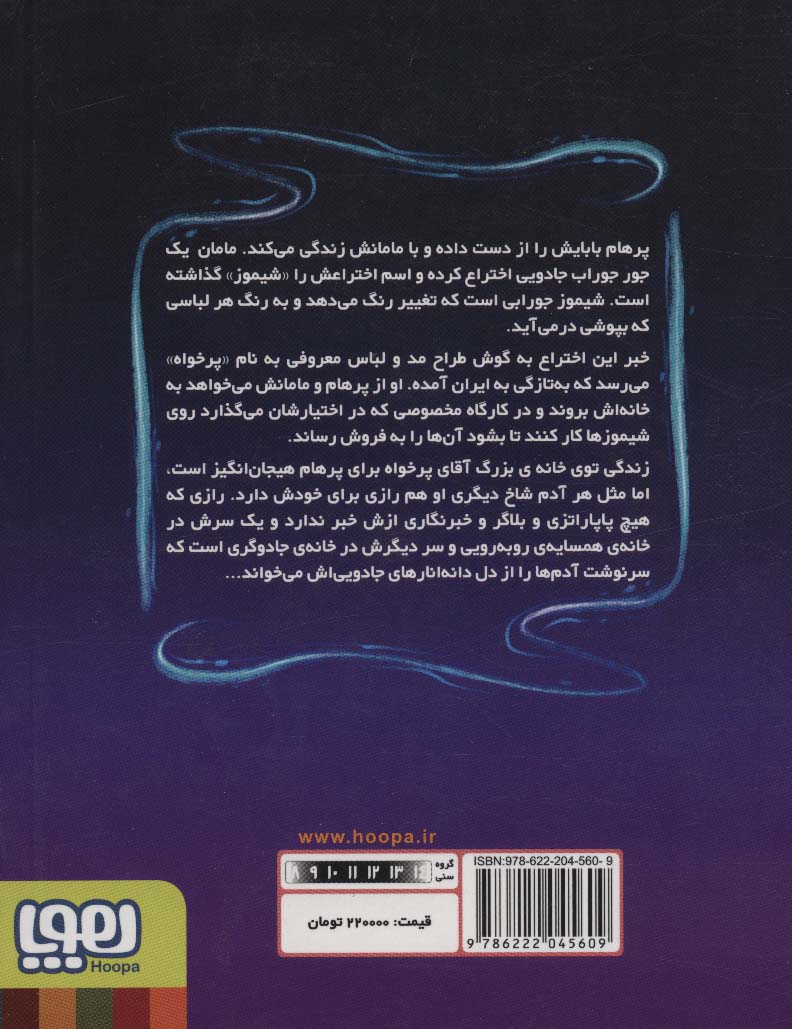 همه ی روباه ها کت و شلوار نمی پوشند