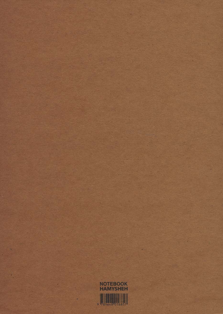 دفتر ترکیبی:خط دار،بی خط،شطرنجی (MULTIPAPER NOTEBOOK،کد857)