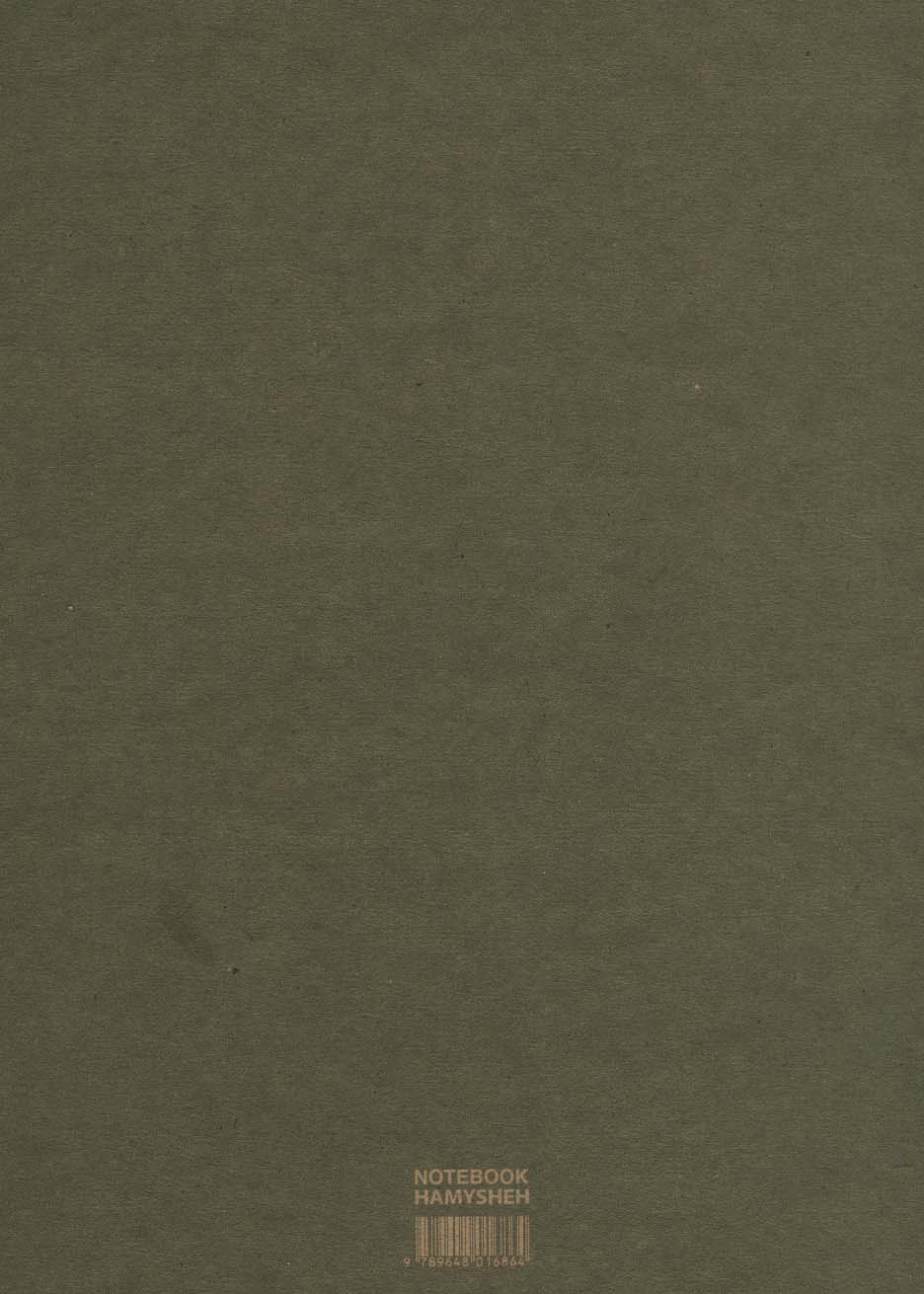 دفتر ترکیبی:خط دار،شطرنجی (ALL TIME NOTEBOOK،کد864)