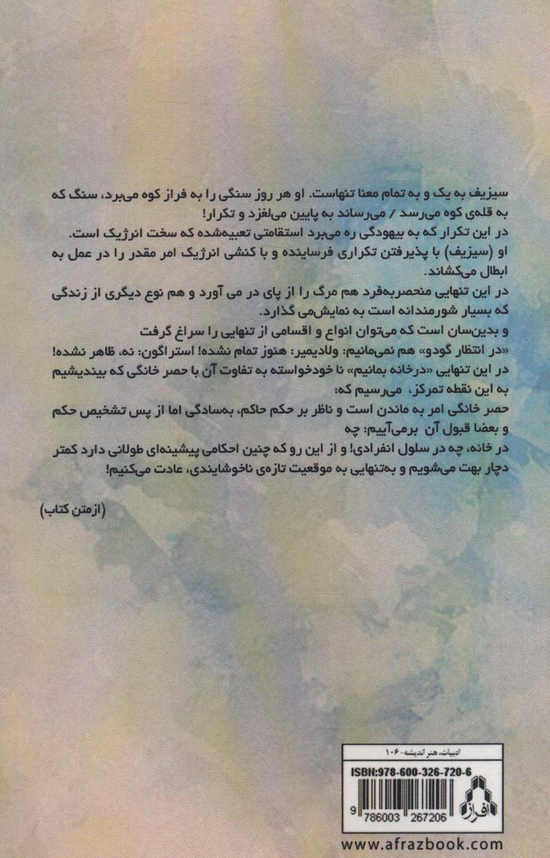 علی باباچاهی (گفت و گو،یادداشت،نقد،نظر و...)