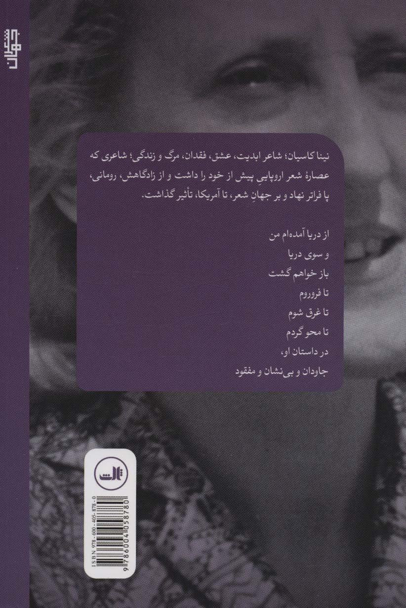 حکم زندگی