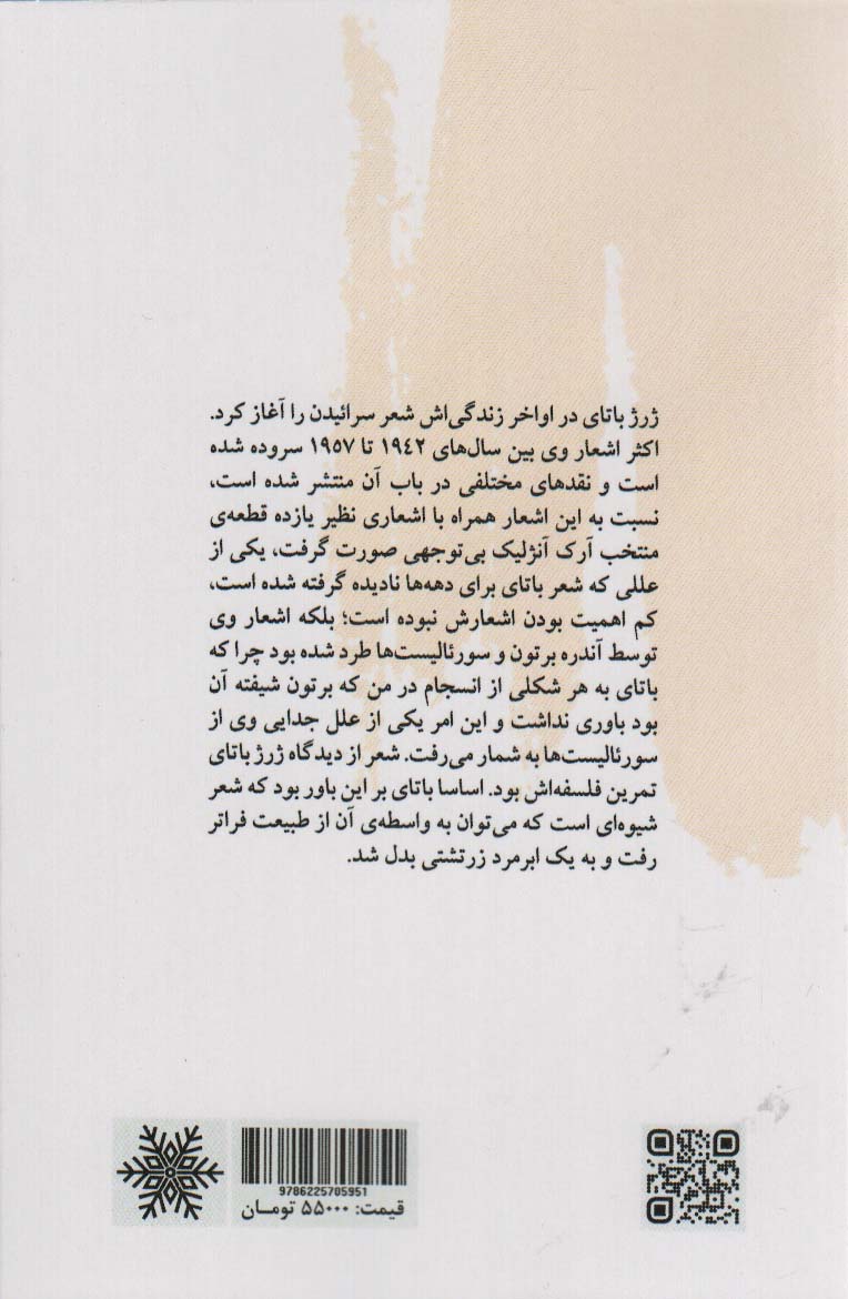 فریاد مرگ