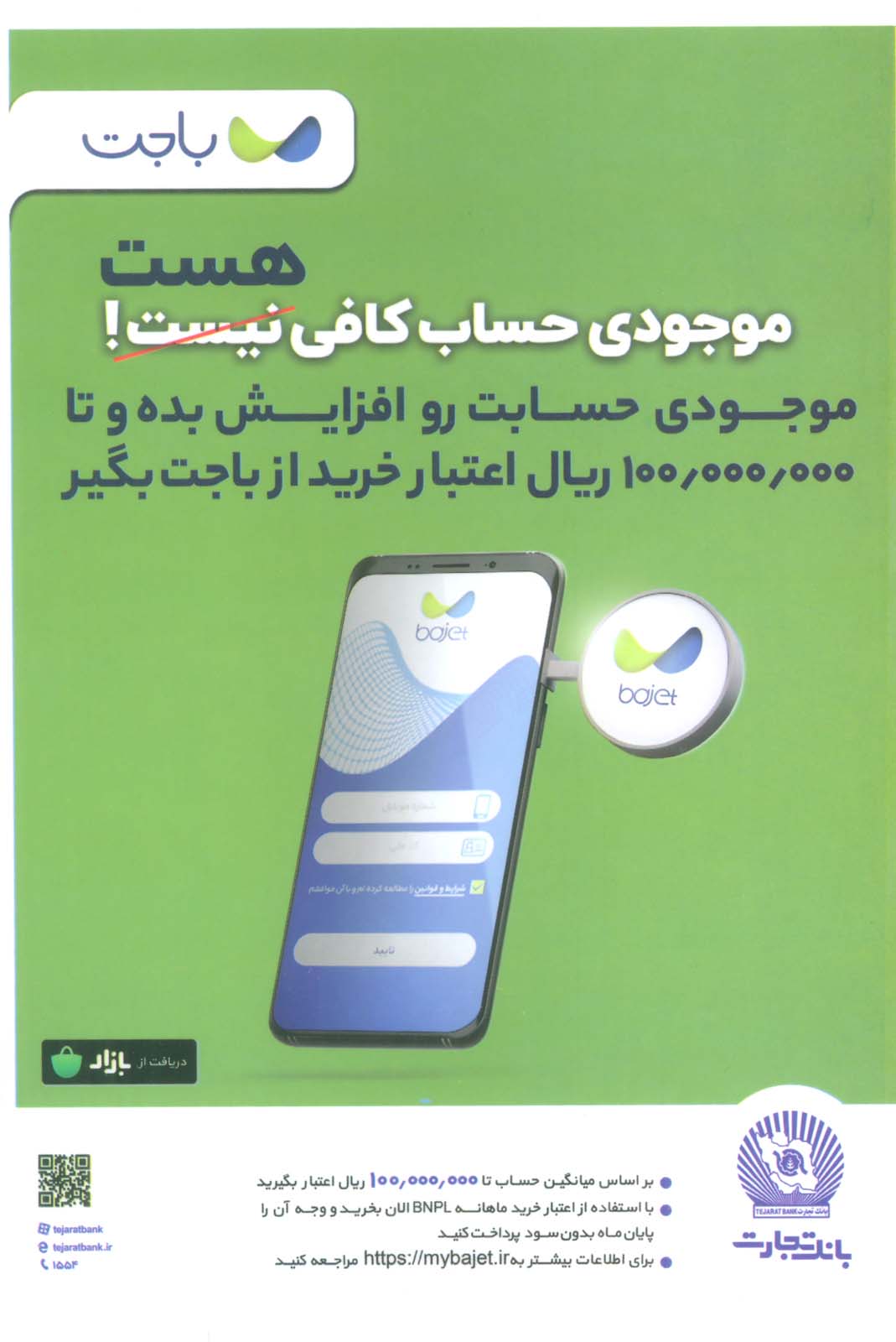 ماهنامه کتاب تراژدی 9