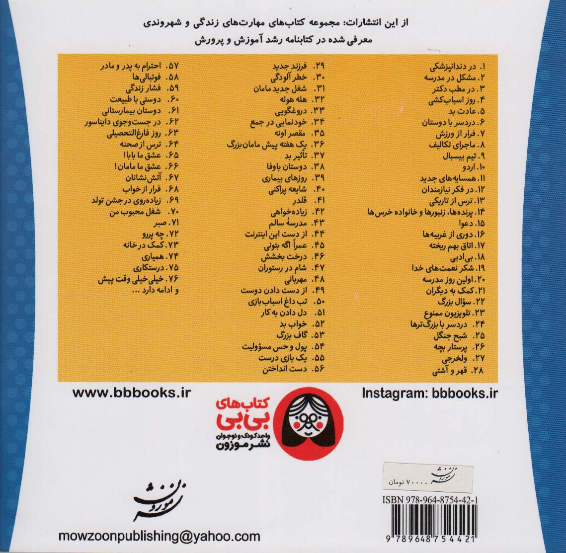 خانواده خرس ها76 (خیلی خیلی وقت پیش)