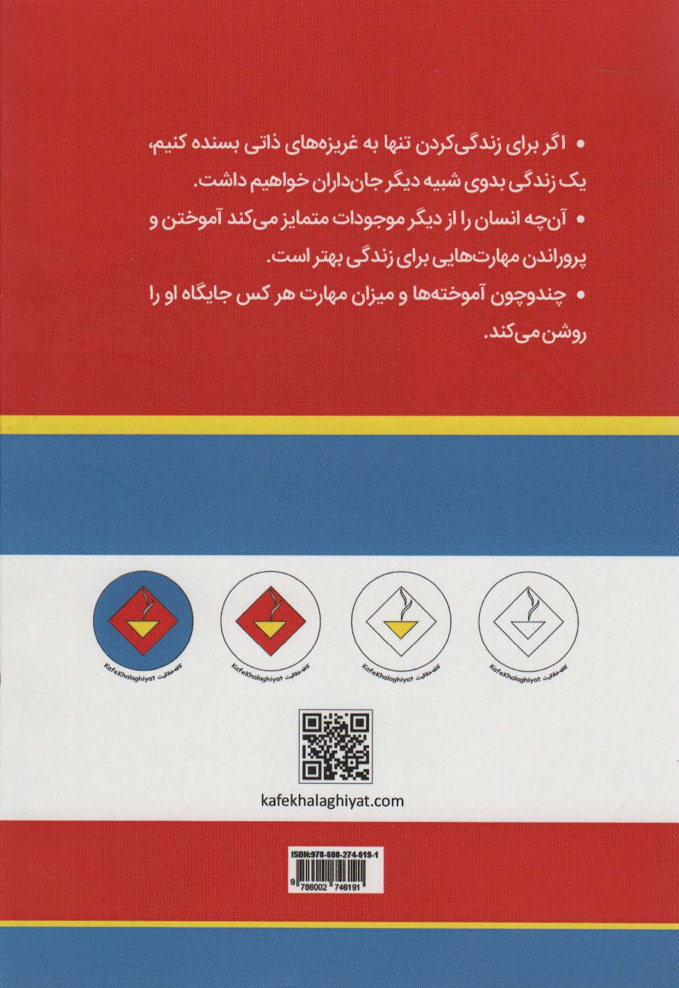 زندگی آموختنی است