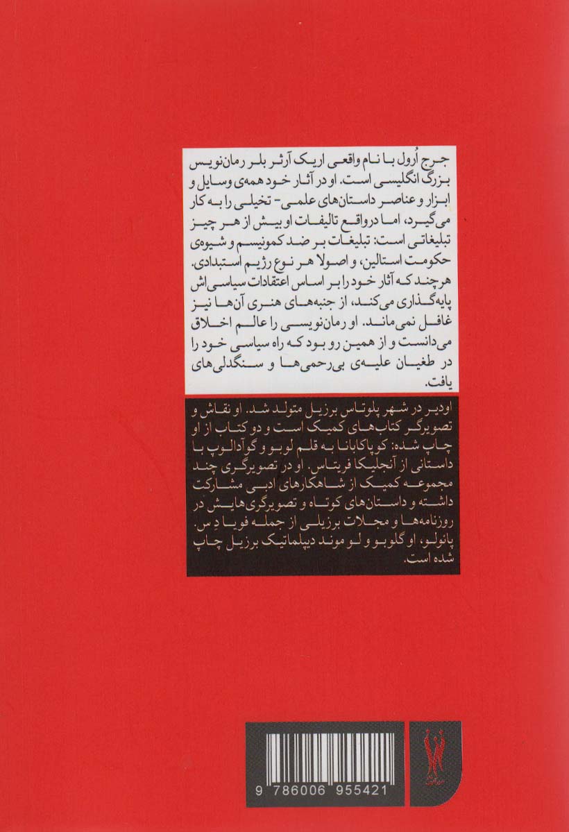 مزرعه ی حیوانات