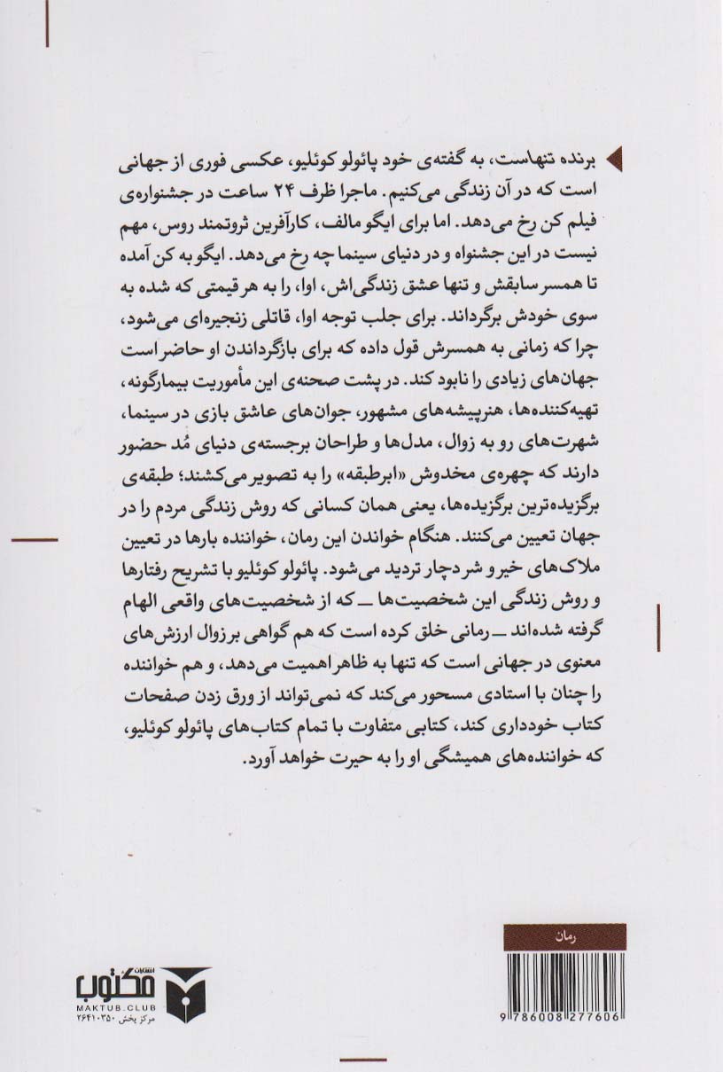 برنده تنهاست 