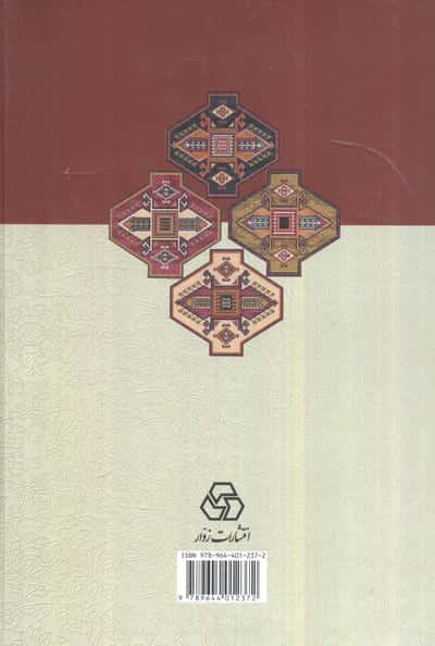 لیلی و مجنون