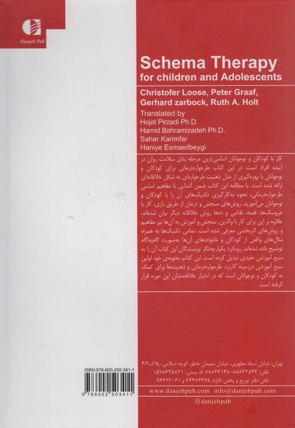 طرحواره درمانی کودکان و نوجوانان (راهنمای بالینگران)