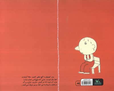 این جا مال من است