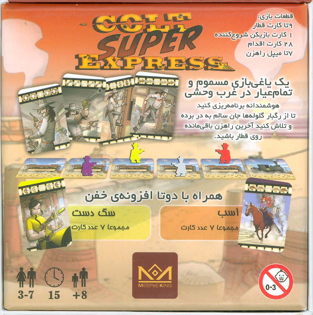 بسته بازی کارتی دزدی تیز و بز (COLT SUPER EXPRESS)،(باجعبه)