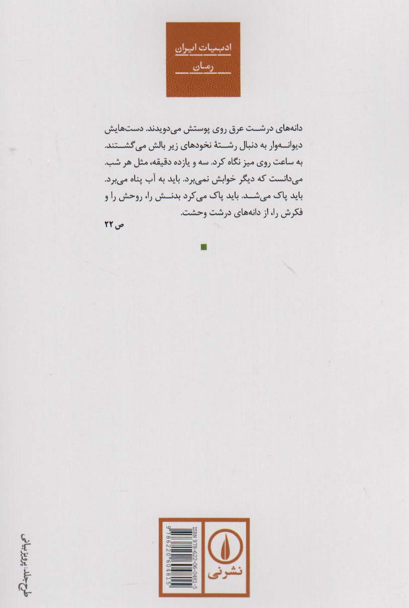 خدا در خانه است 