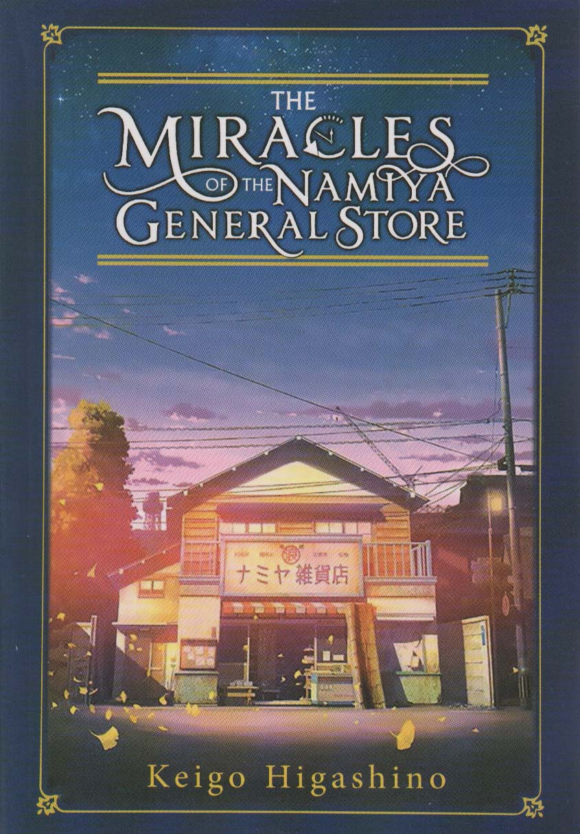 THE MIRACLES OF THE NAMIYA GENERAL STORE:معجزه های خواربار فروشی نامیا