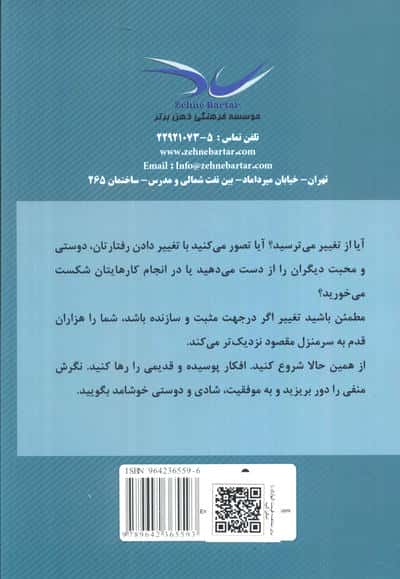 12 گام تا موفقیت نهایی 8