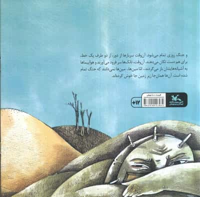 شاید این کتاب منفجر شود