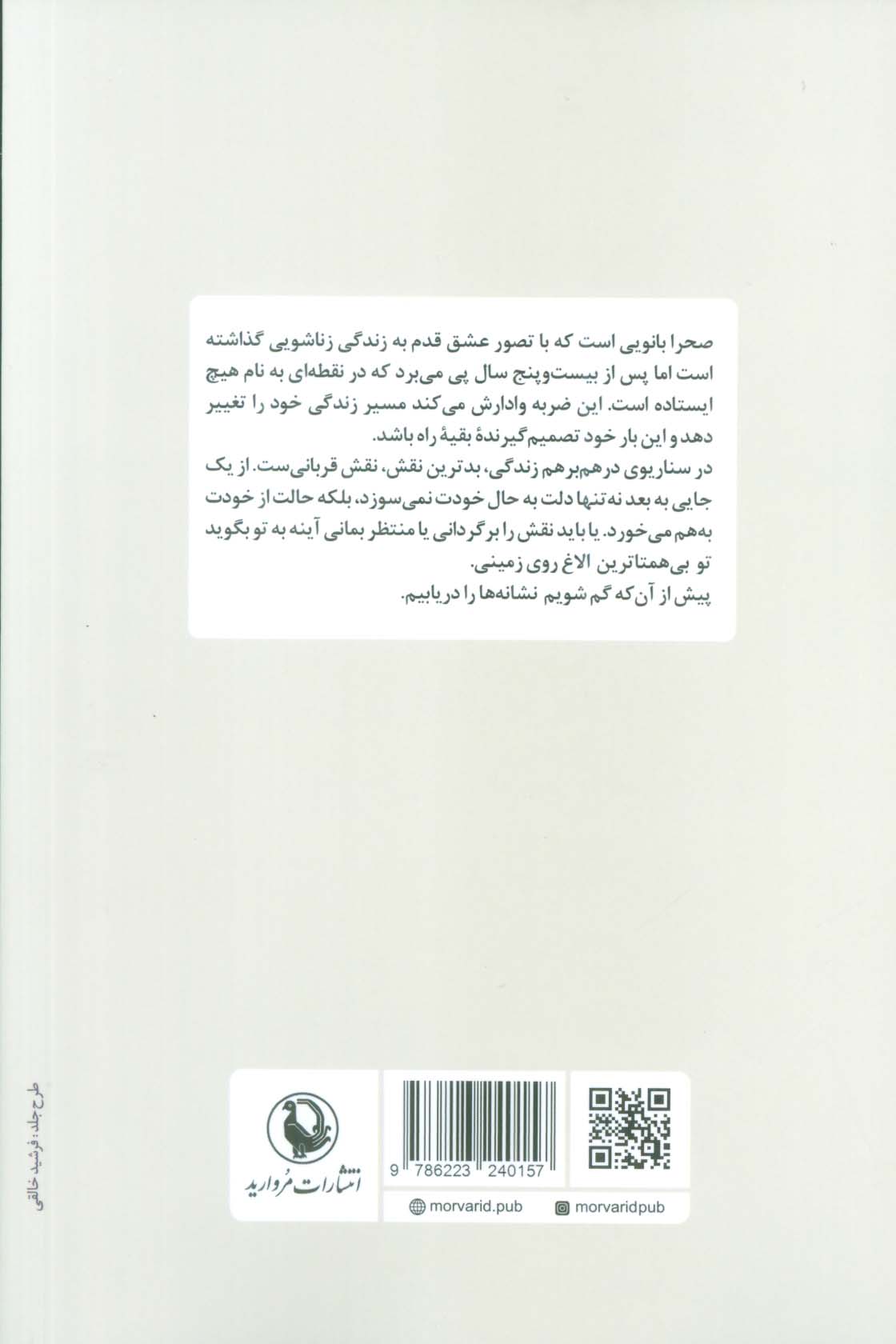 حوای زیادی