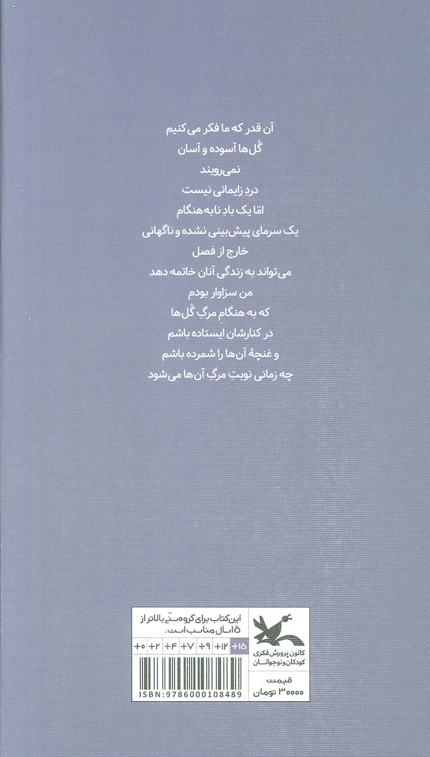 گزیده شعر احمدرضا احمدی