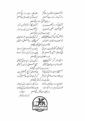 زبده الاسرار