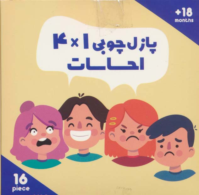 پازل چوبی 1*4 احساسات (16 تکه،کد020)،(2زبانه،باجعبه)