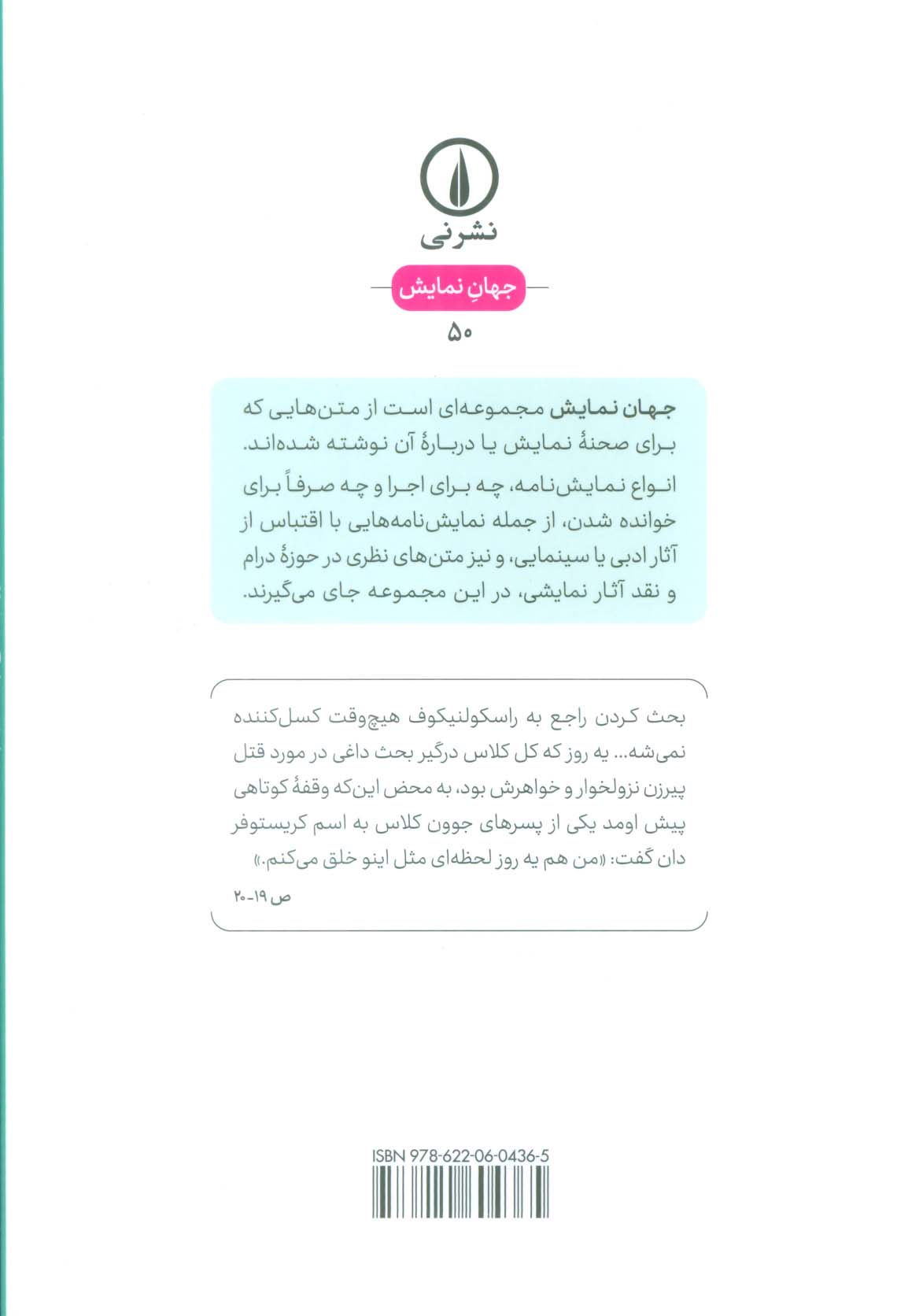 ندای درون
