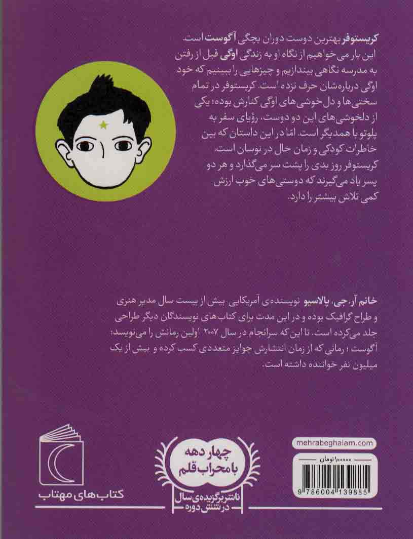 پلوتو یک سیاره کوتوله 