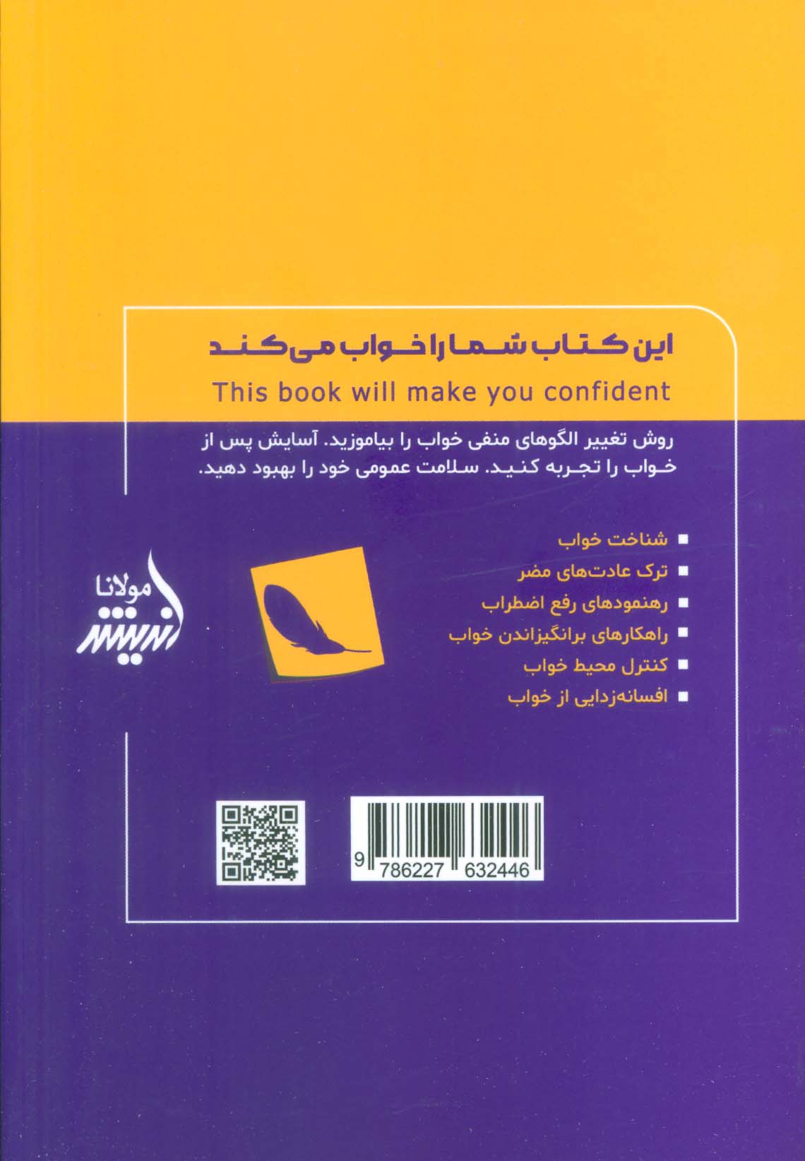 این کتاب شما را خواب می کند