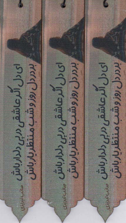 مجموعه نشانه کتاب (بوک مارک،کد N17)،(3عددی،چوبی)
