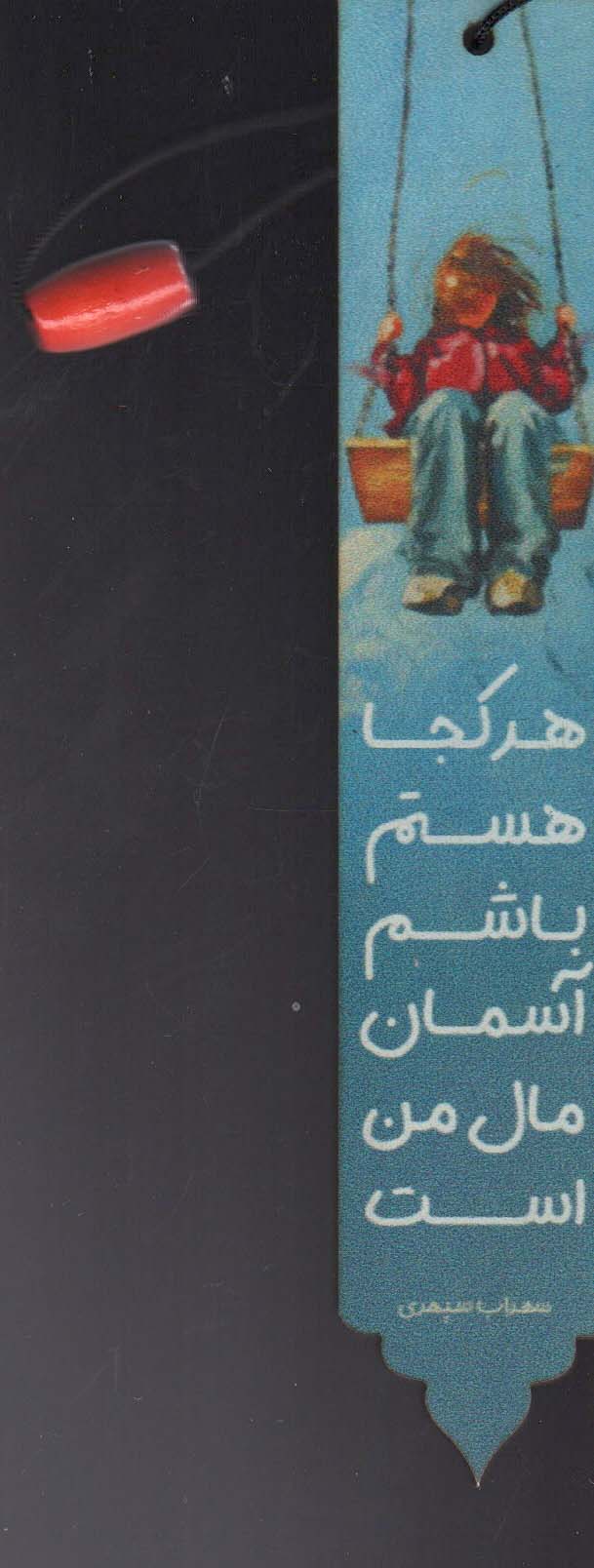 مجموعه نشانه کتاب (بوک مارک،کد N19)،(3عددی،چوبی)