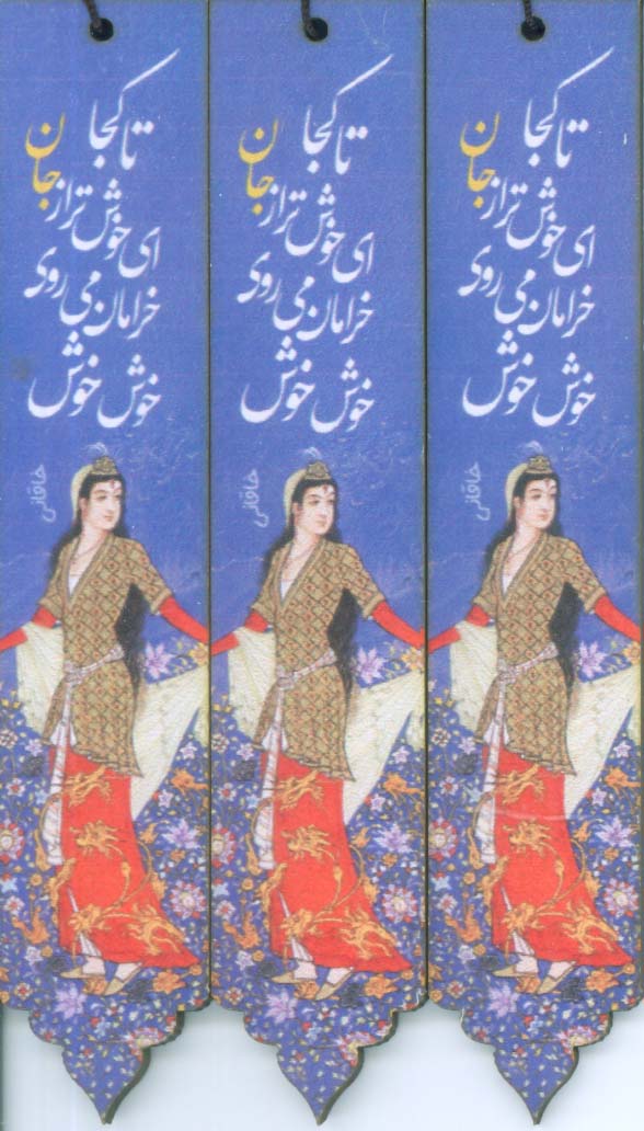 مجموعه نشانه کتاب (بوک مارک،کد N20)،(3عددی،چوبی)