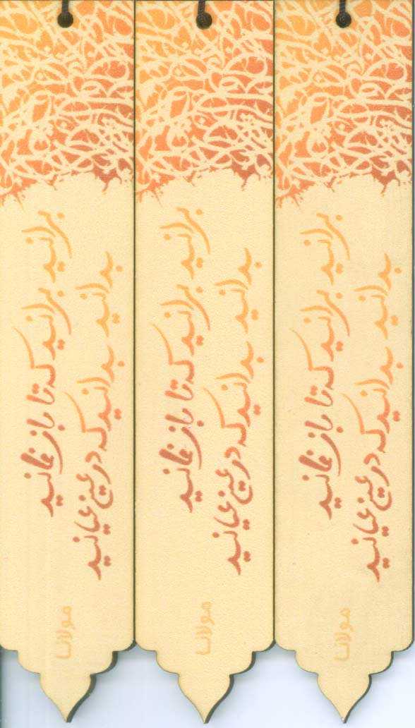 مجموعه نشانه کتاب (بوک مارک،کد N25)،(3عددی،چوبی)