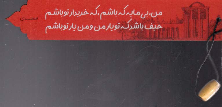 مجموعه نشانه کتاب (بوک مارک،کد N29)،(3عددی،چوبی)