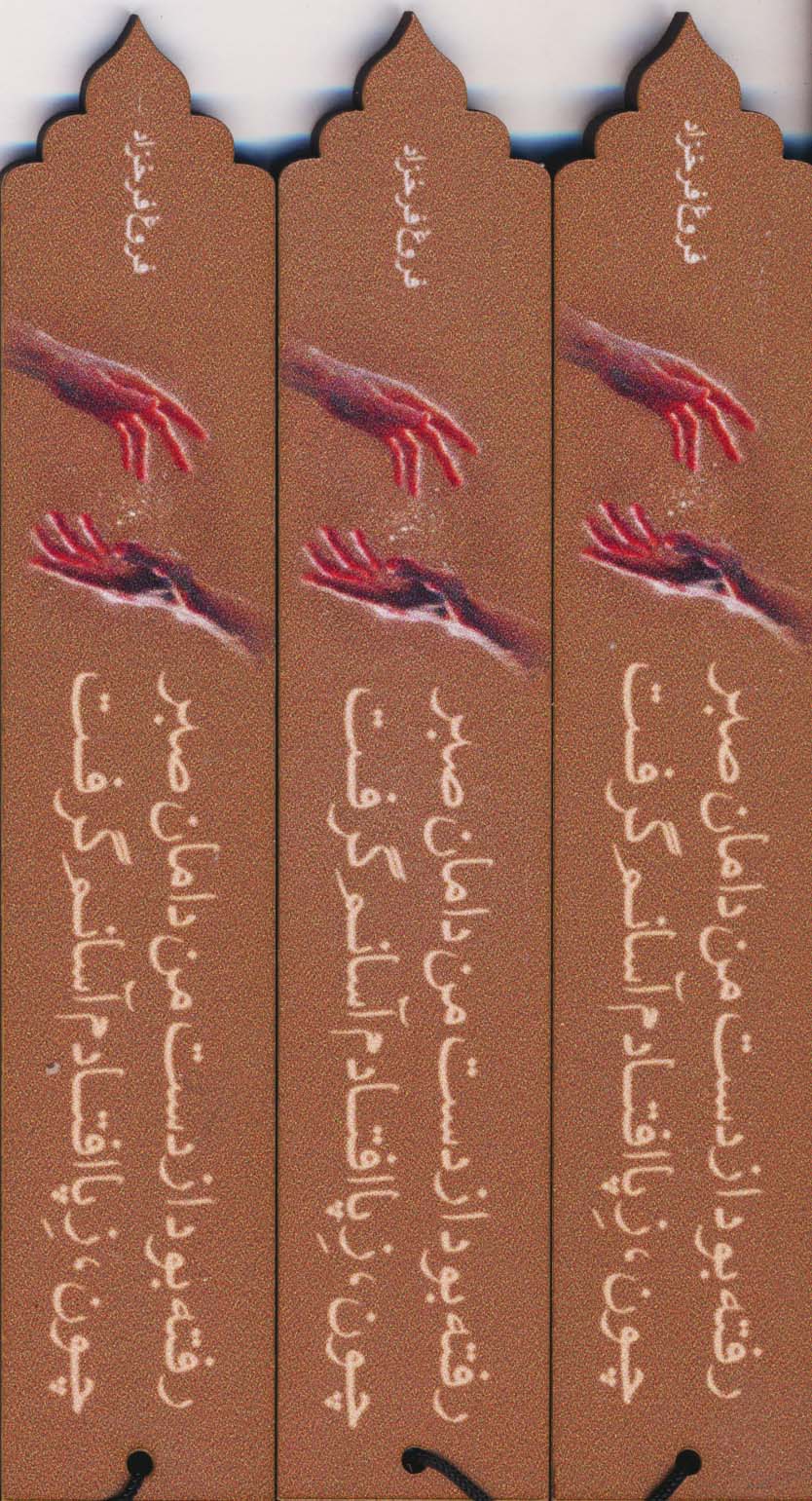 مجموعه نشانه کتاب (بوک مارک،کد N32)،(3عددی،چوبی)