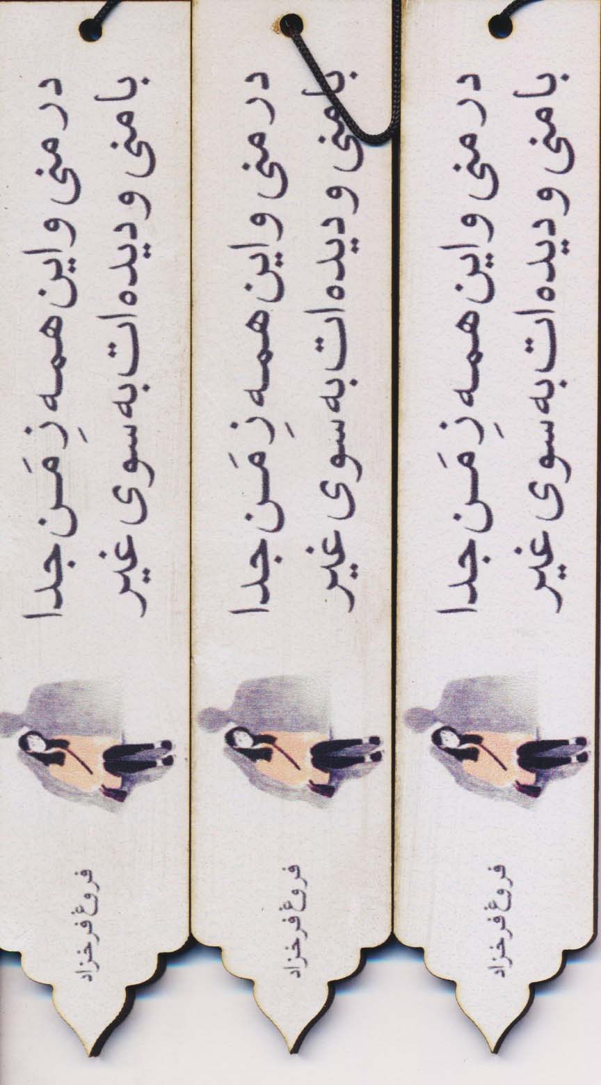 مجموعه نشانه کتاب (بوک مارک،کد N36)،(3عددی،چوبی)
