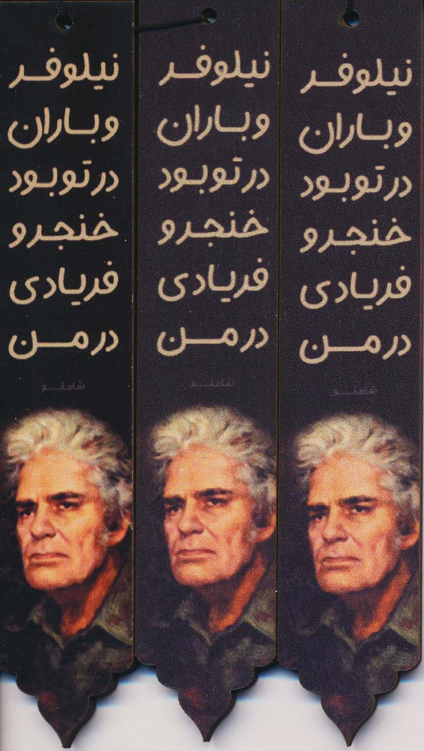 مجموعه نشانه کتاب (بوک مارک،کد N38)،(3عددی،چوبی)