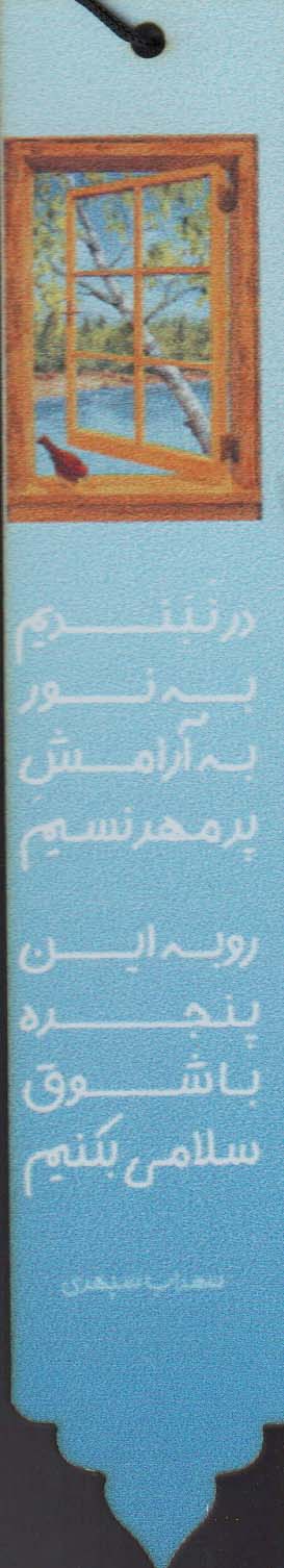 مجموعه نشانه کتاب (بوک مارک،کد N41)،(3عددی،چوبی)