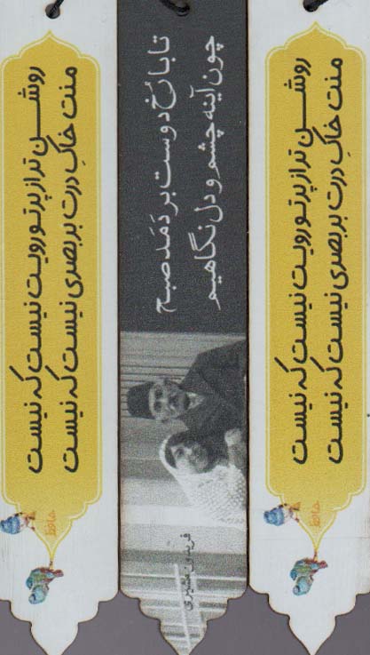 مجموعه نشانه کتاب (بوک مارک،کد N45)،(3عددی،چوبی)