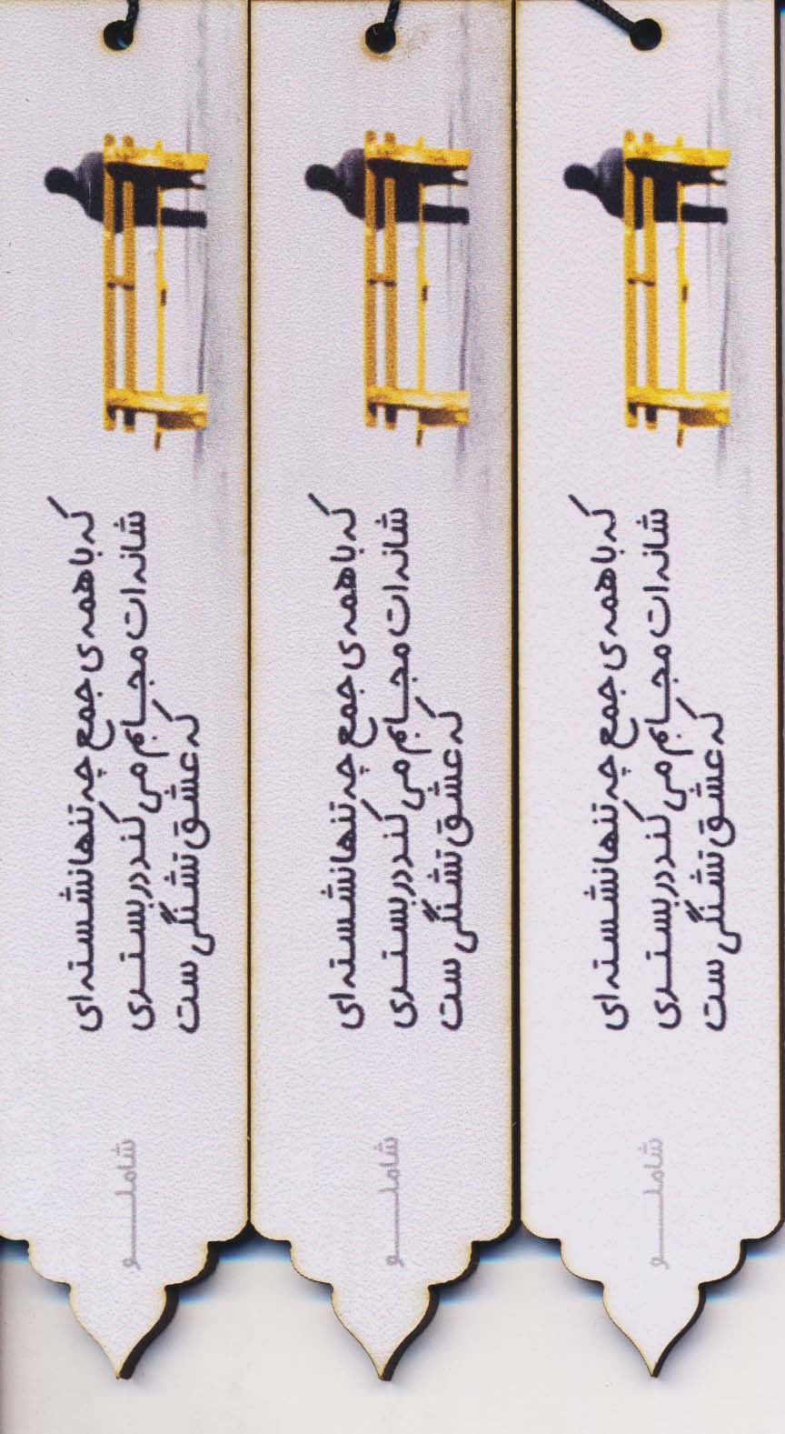 مجموعه نشانه کتاب (بوک مارک،کد N48)،(3عددی،چوبی)