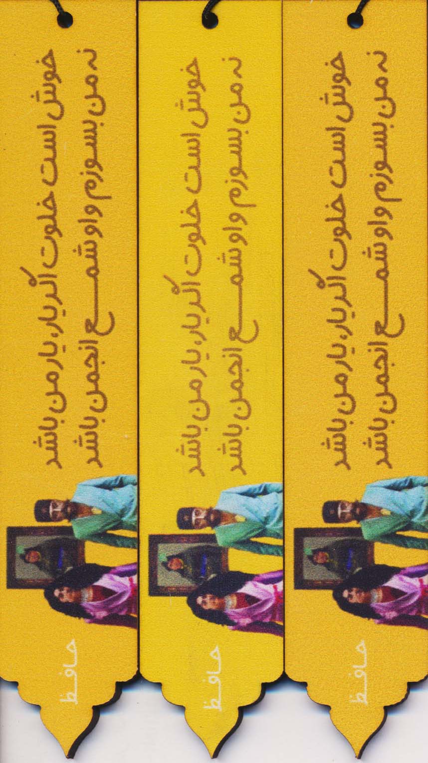 مجموعه نشانه کتاب (بوک مارک،کد N49)،(3عددی،چوبی)