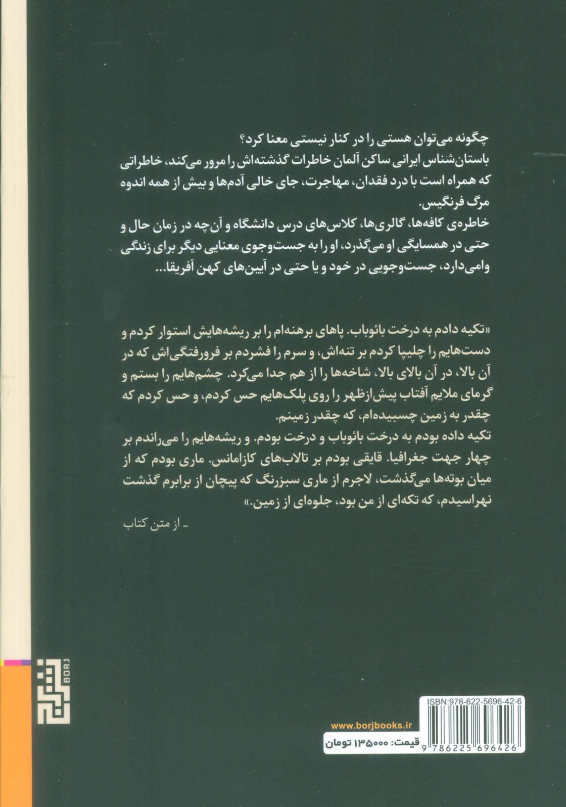 فرنگیس مرده است