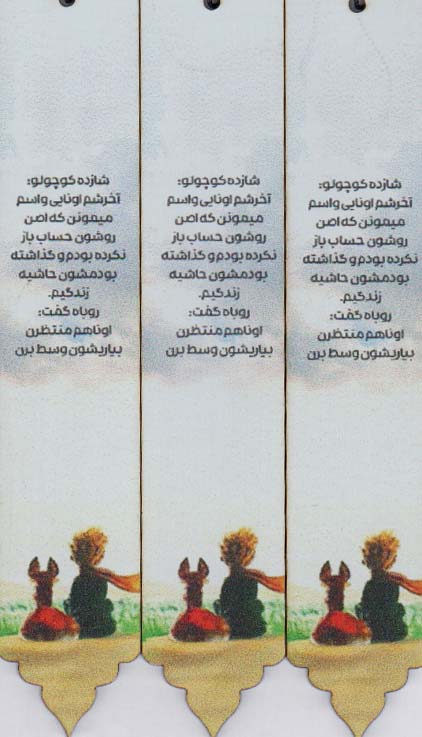 مجموعه نشانه کتاب (بوک مارک،کد N54)،(3عددی)