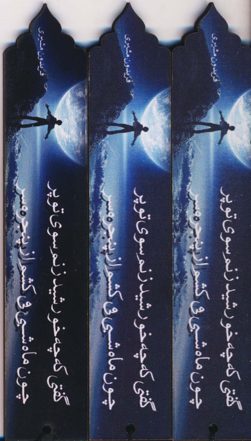 مجموعه نشانه کتاب (بوک مارک،کد N64)،(3عددی)