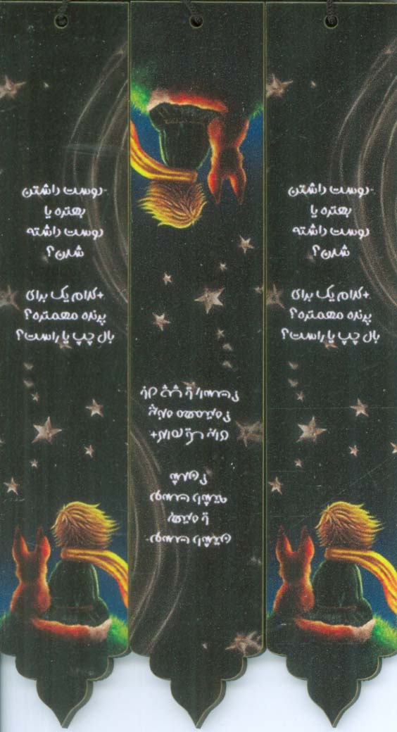 مجموعه نشانه کتاب (بوک مارک،کد N77)،(3عددی)